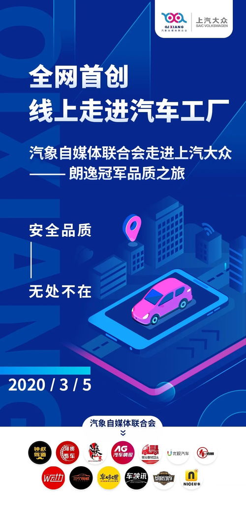 全球首次媒體線(xiàn)上走進(jìn)工廠(chǎng)，探秘朗逸冠軍品質(zhì)背后的精湛工藝